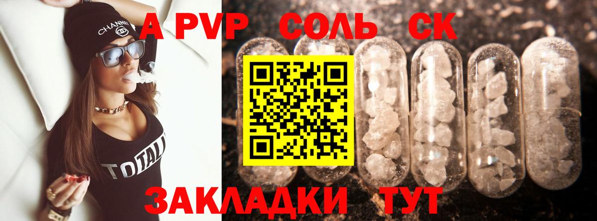 Усинск  Alfa_PVP мука  А ПВП СК  Вход с VPN  A PVP  Alpha-PVP VHQ 