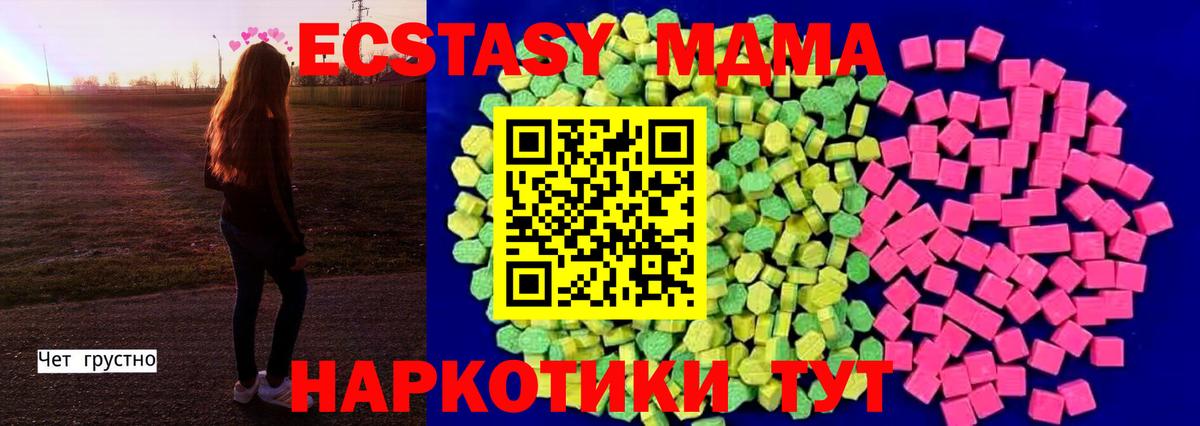 ЭКСТАЗИ таблы Усинск
