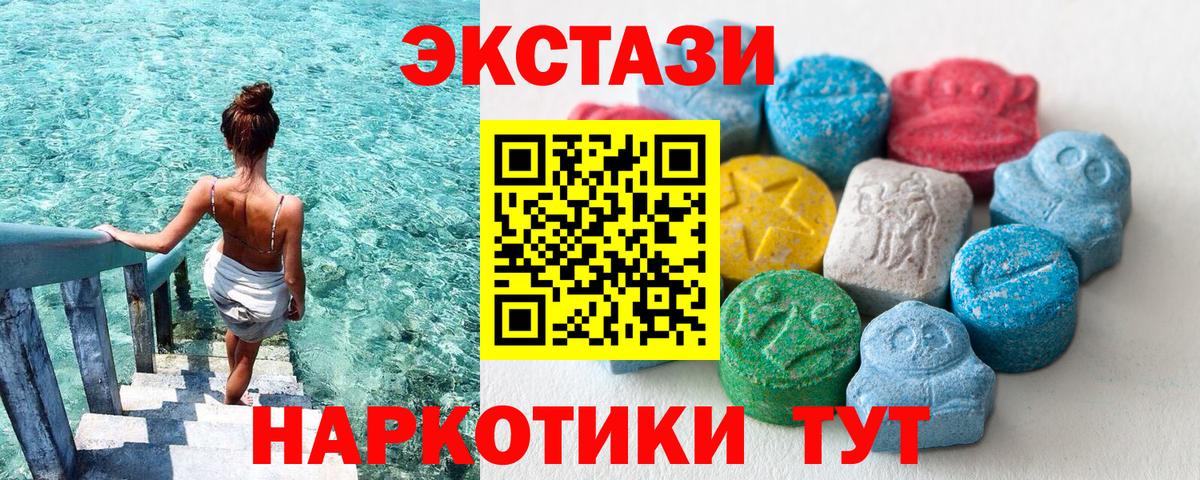 Усинск  Экстази VHQ  Вход с VPN  купить наркотики сайты  Экстази диски 