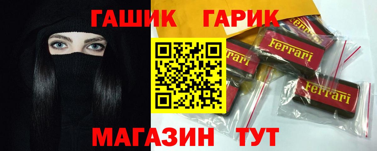 ГАШ хэш Усинск