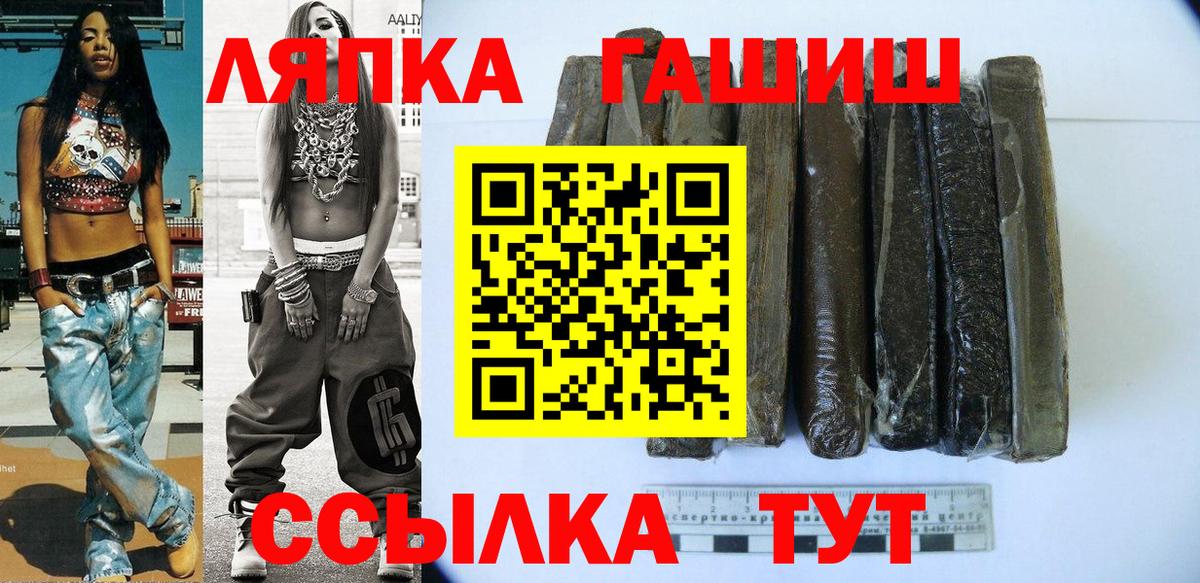 Усинск  ГАШ  Вход с VPN  ГАШИШ hashish 