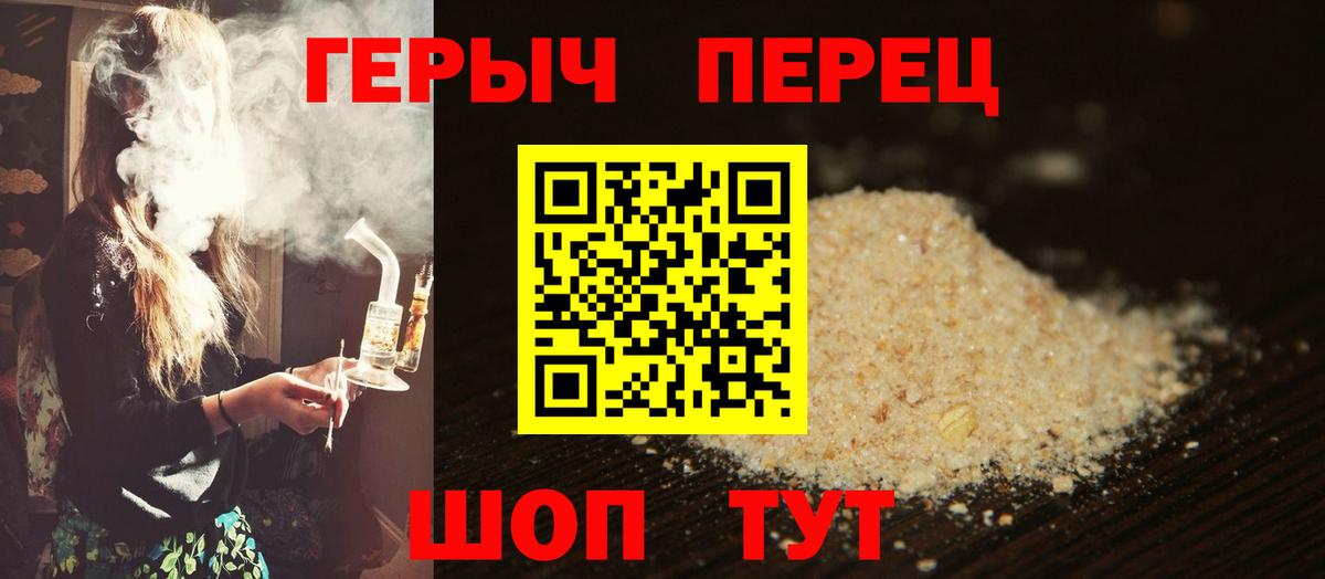 Героин герыч  Вход с VPN  Героин  Усинск 
