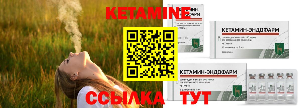 Кетамин ketamine  Вход с VPN  Усинск  Кетамин ketamine 