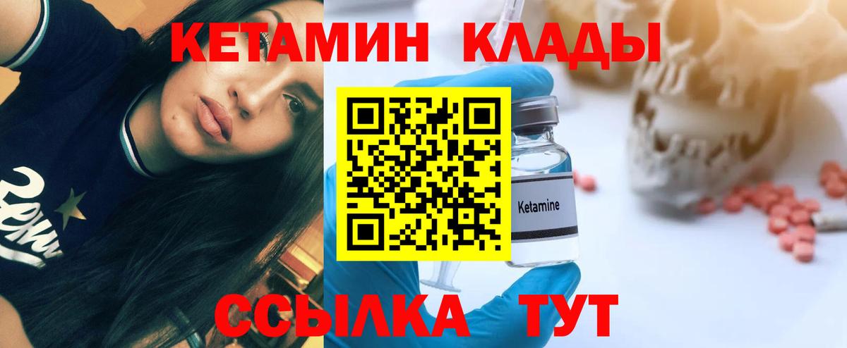 Кетамин ketamine Усинск
