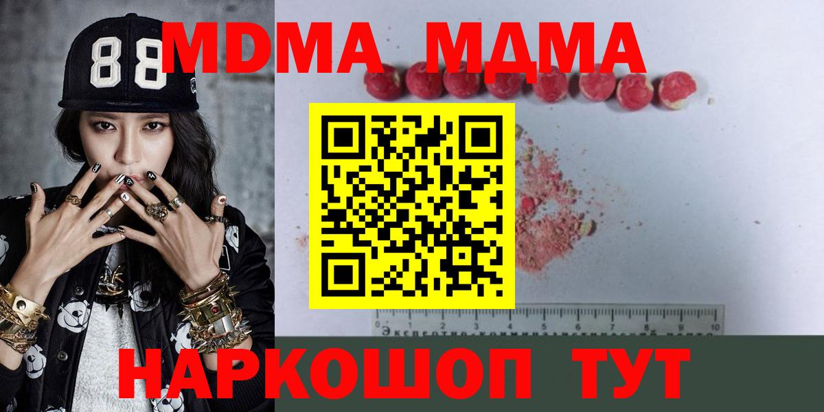 MDMA VHQ  Вход с VPN  МДМА  Усинск 