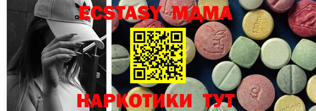 MDMA VHQ Усинск