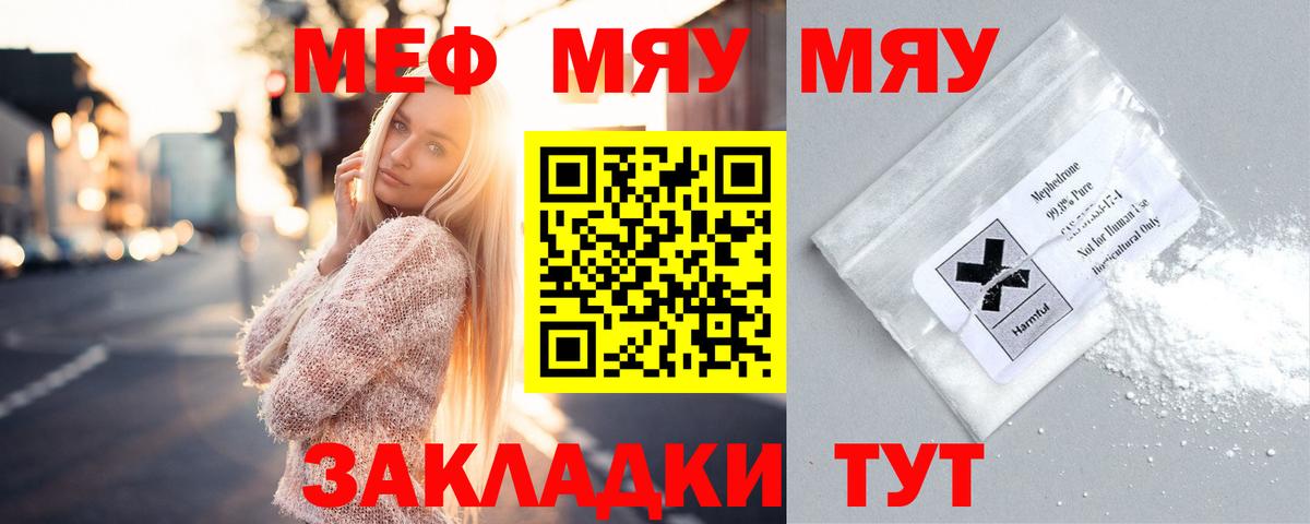 Меф кристаллы Усинск