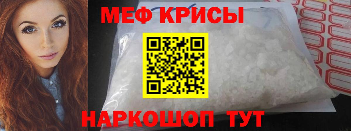 МЯУ-МЯУ 4 MMC  Мефедрон  Усинск  Вход с VPN  Меф mephedrone 
