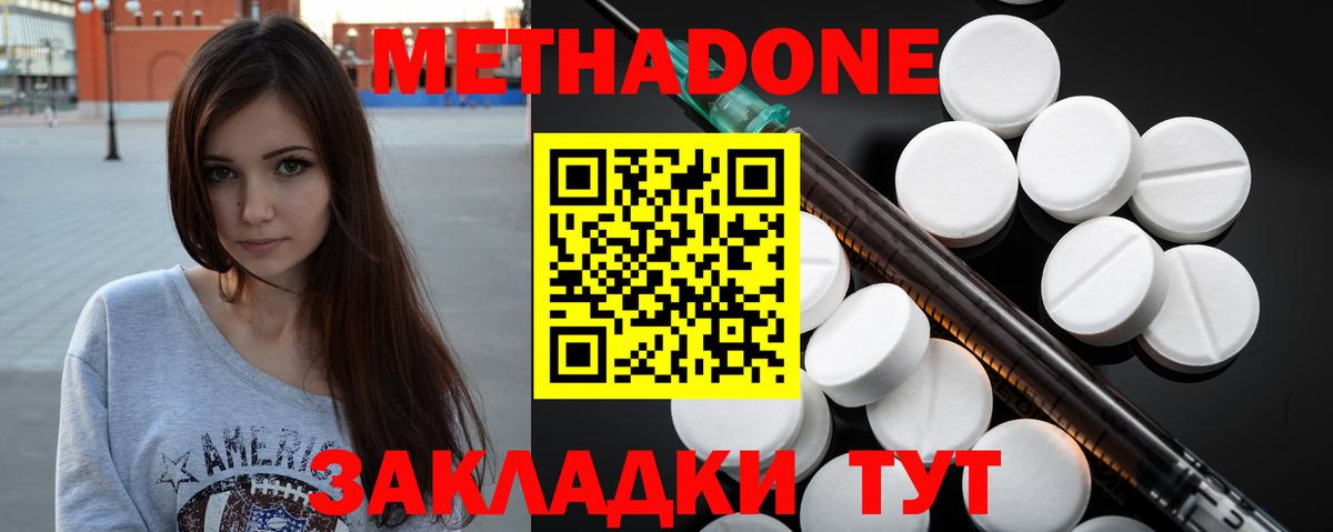 Метадон белоснежный  Вход с VPN  Усинск  shop официальный сайт  Метадон VHQ 