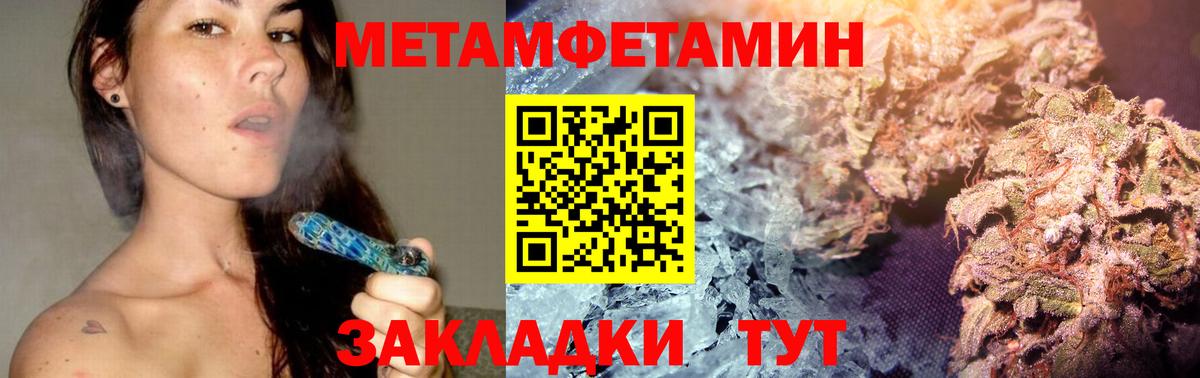 Метамфетамин Декстрометамфетамин 99.9%  Вход с VPN  Усинск 