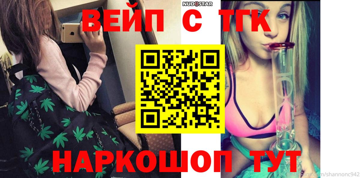 ТГК гашишное масло Усинск
