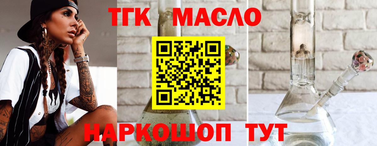 Дистиллят ТГК THC oil  Вход с VPN  даркнет сайт  Дистиллят ТГК вейп с тгк  Усинск 