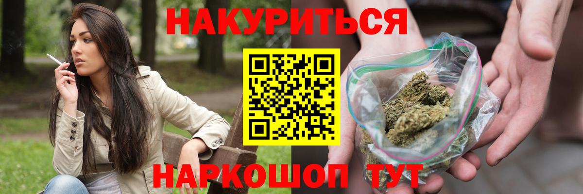 Усинск  Марихуана ГИДРОПОН  Вход с VPN  Бошки марихуана Ganja 
